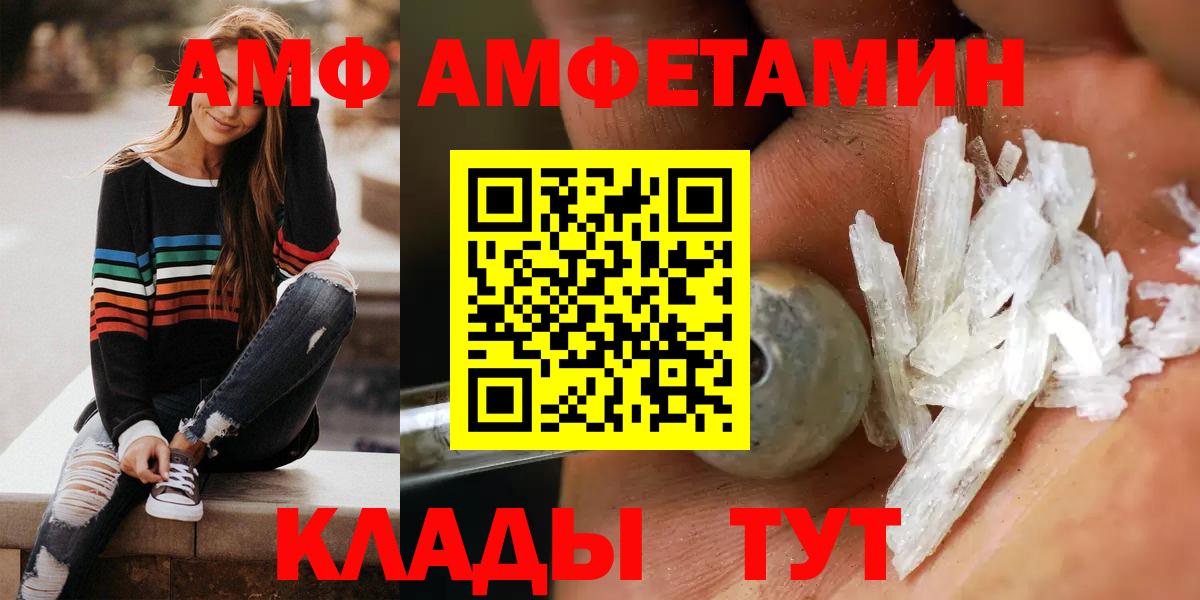 Зима  АМФ Розовый  АМФ  Вход с VPN 