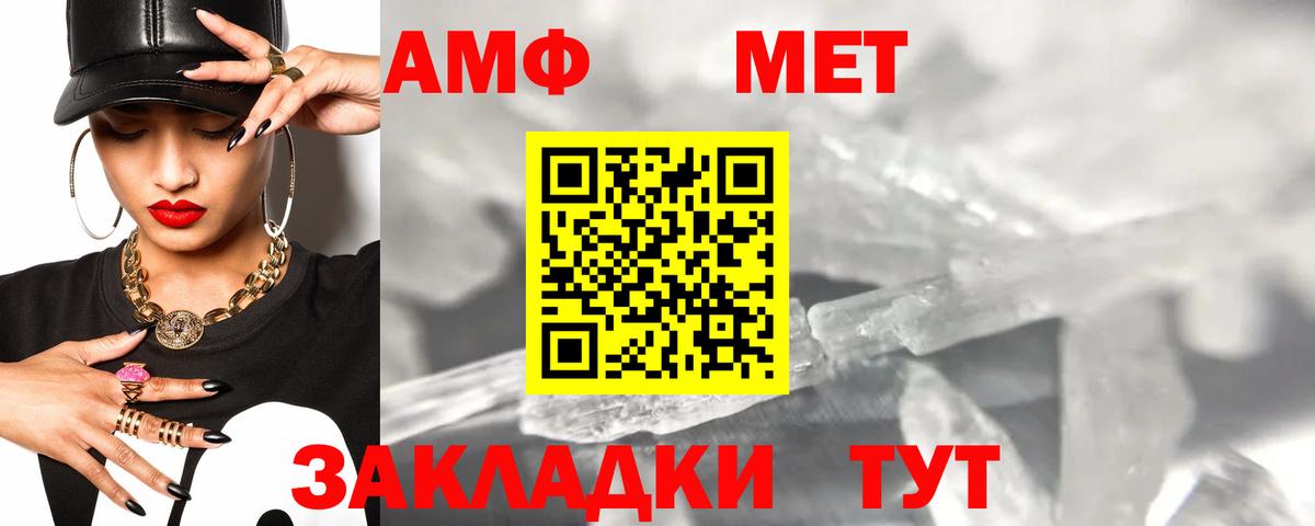 АМФЕТАМИН 97% Зима