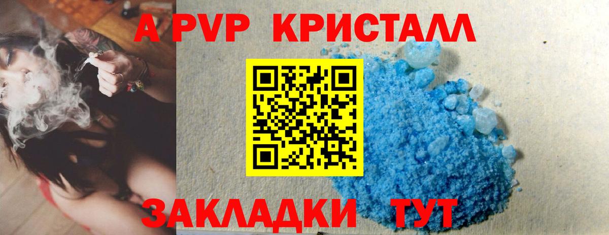 Зима  А ПВП СК  Вход с VPN  Alpha PVP СК КРИС  APVP крисы CK 