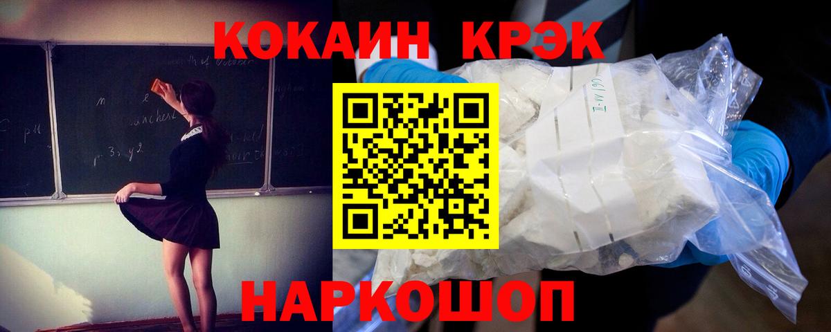COCAIN Эквадор Зима