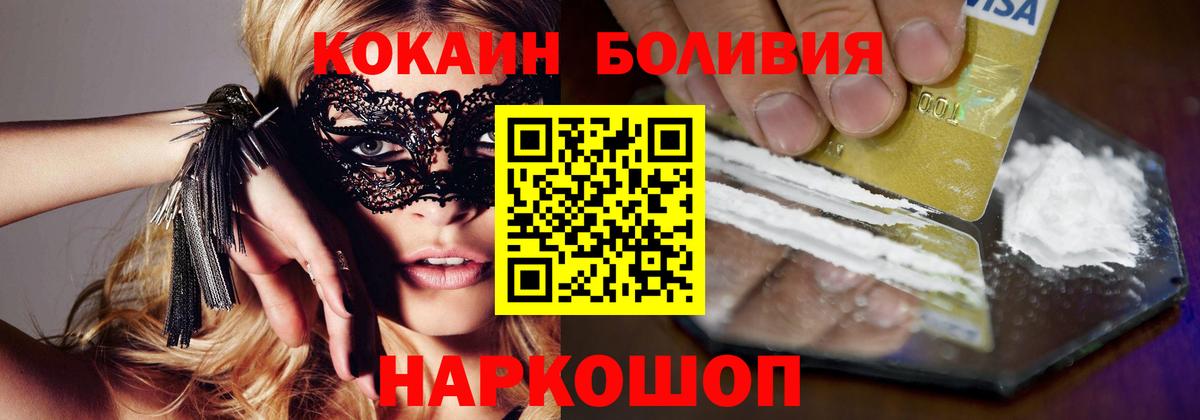 КОКАИН Колумбийский  Вход с VPN  Зима  Cocaine Fish Scale 