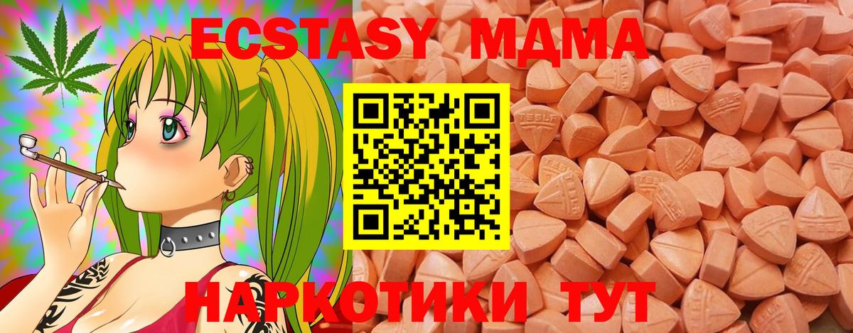 Ecstasy 300 mg  Вход с VPN  Экстази  Зима  Экстази круглые 
