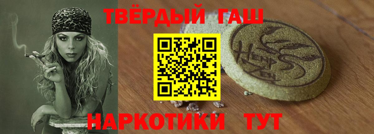 ГАШИШ хэш Зима