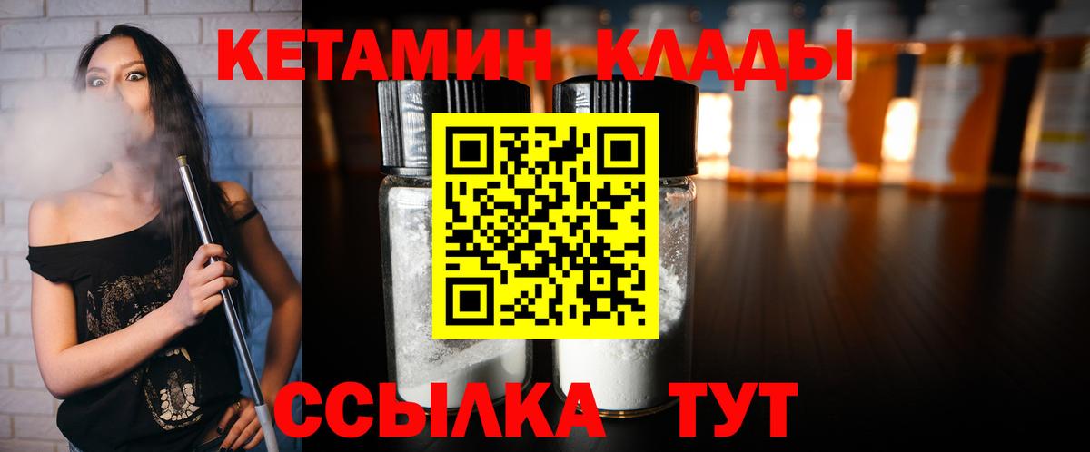 Зима  КЕТАМИН ketamine  КЕТАМИН VHQ  Вход с VPN 