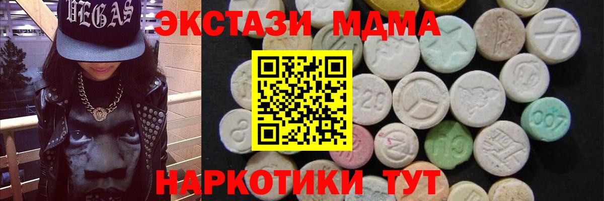 Зима  MDMA crystal  МДМА  Вход с VPN 
