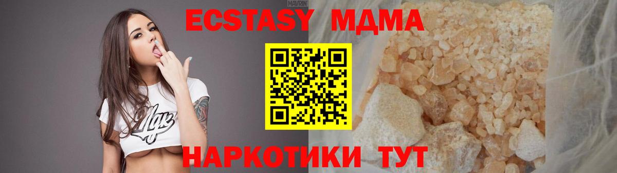 MDMA Molly Зима